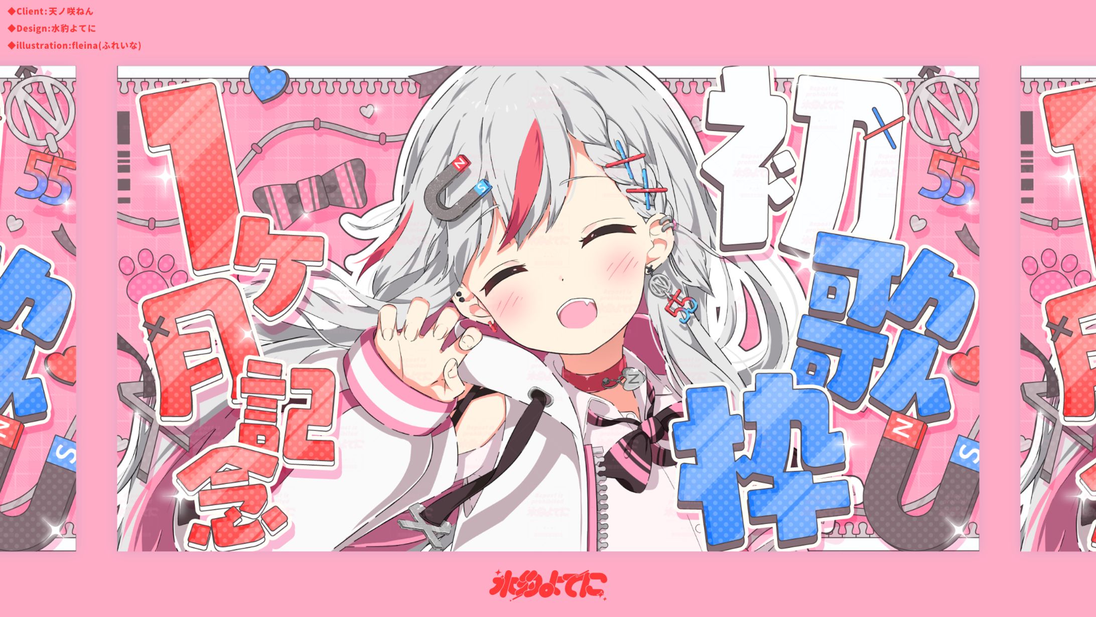 THUMBNAIL DESIGN┊天ノ咲ねん-1