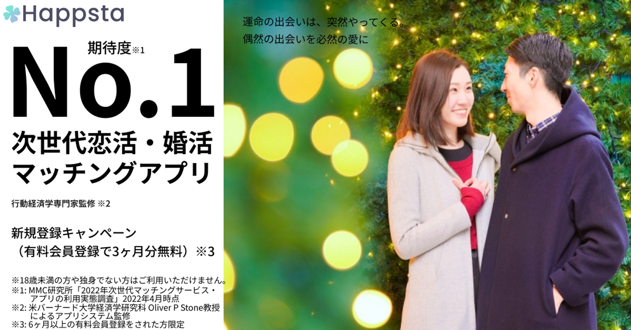 架装マッチング　バナー-1