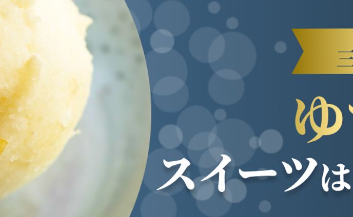 WEBサイト　バナー