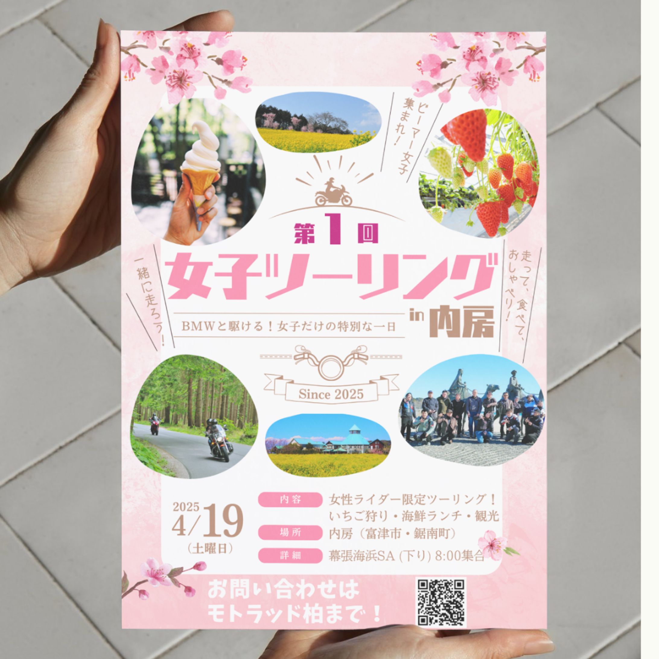 バイク女子ツーリング企画-1