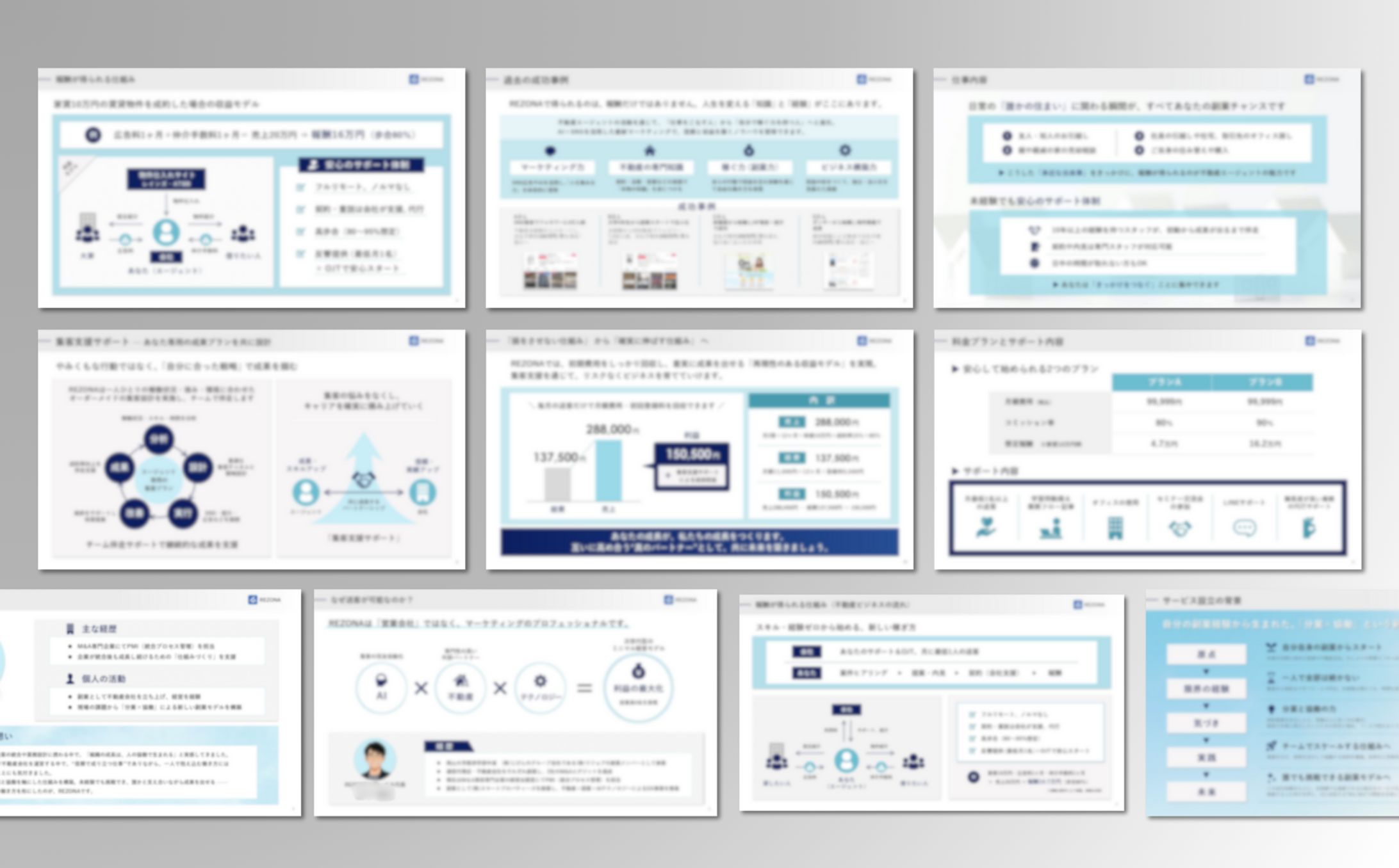 サービス紹介資料-1