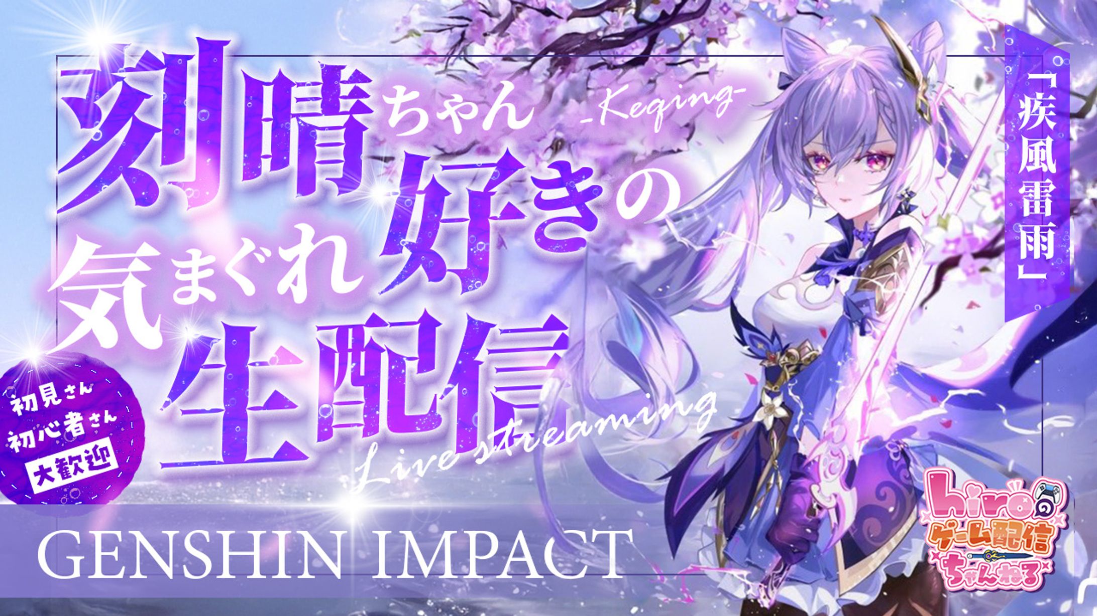 原神のサムネ-1