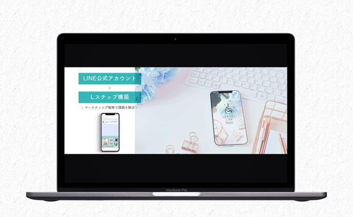 Webサイト｜Lステップ代行会社様