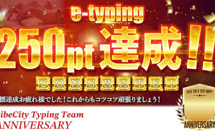 「初心者ウェルカム！タイピング練習チャット」記念サムネ　完成品