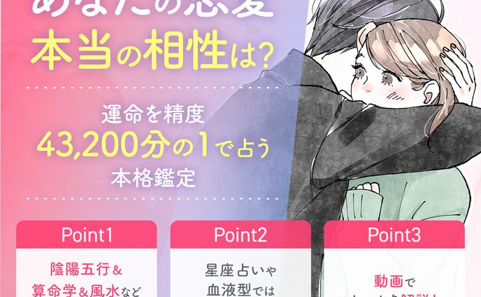 ココナラ占いサムネイル案件