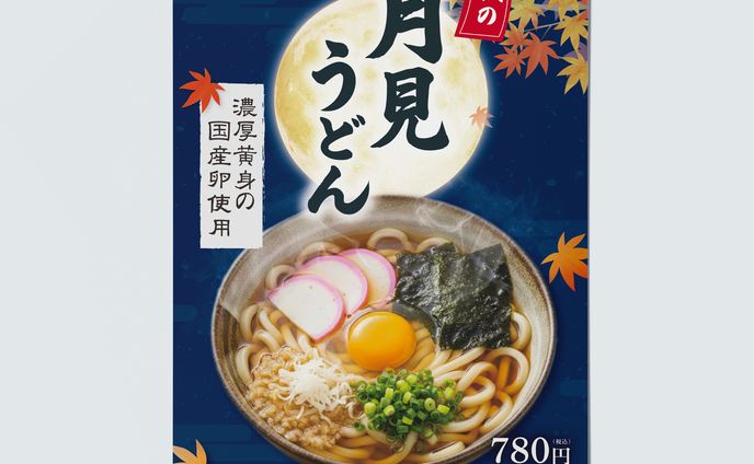 季節メニューポスター（A3）