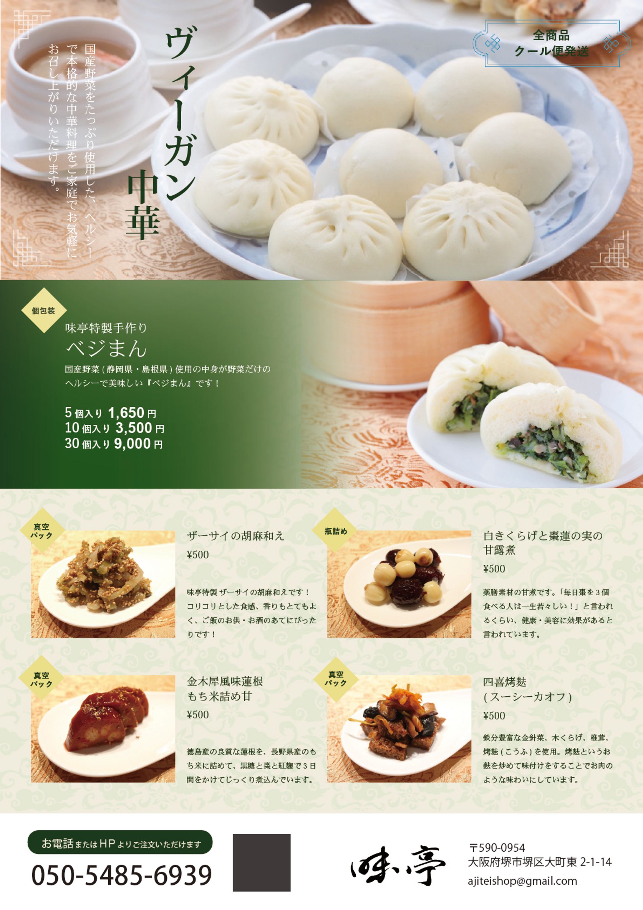 飲食店チラシ-1