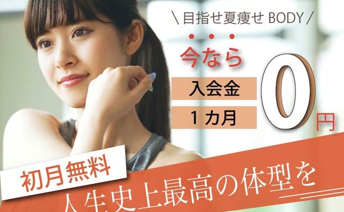 【バナー】スポーツジムバナー