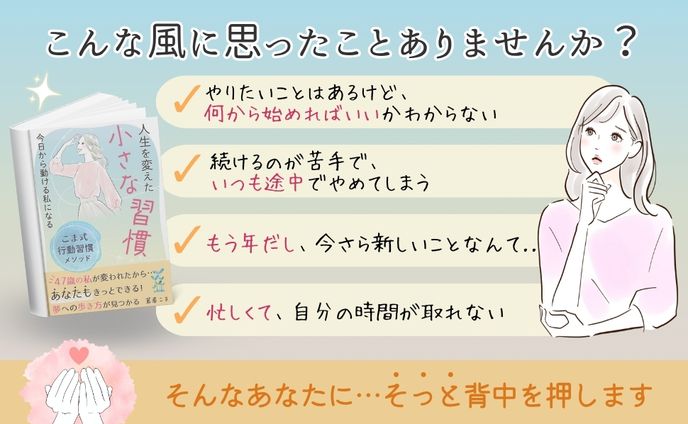 こま様Aプラス書籍解説画像デザイン