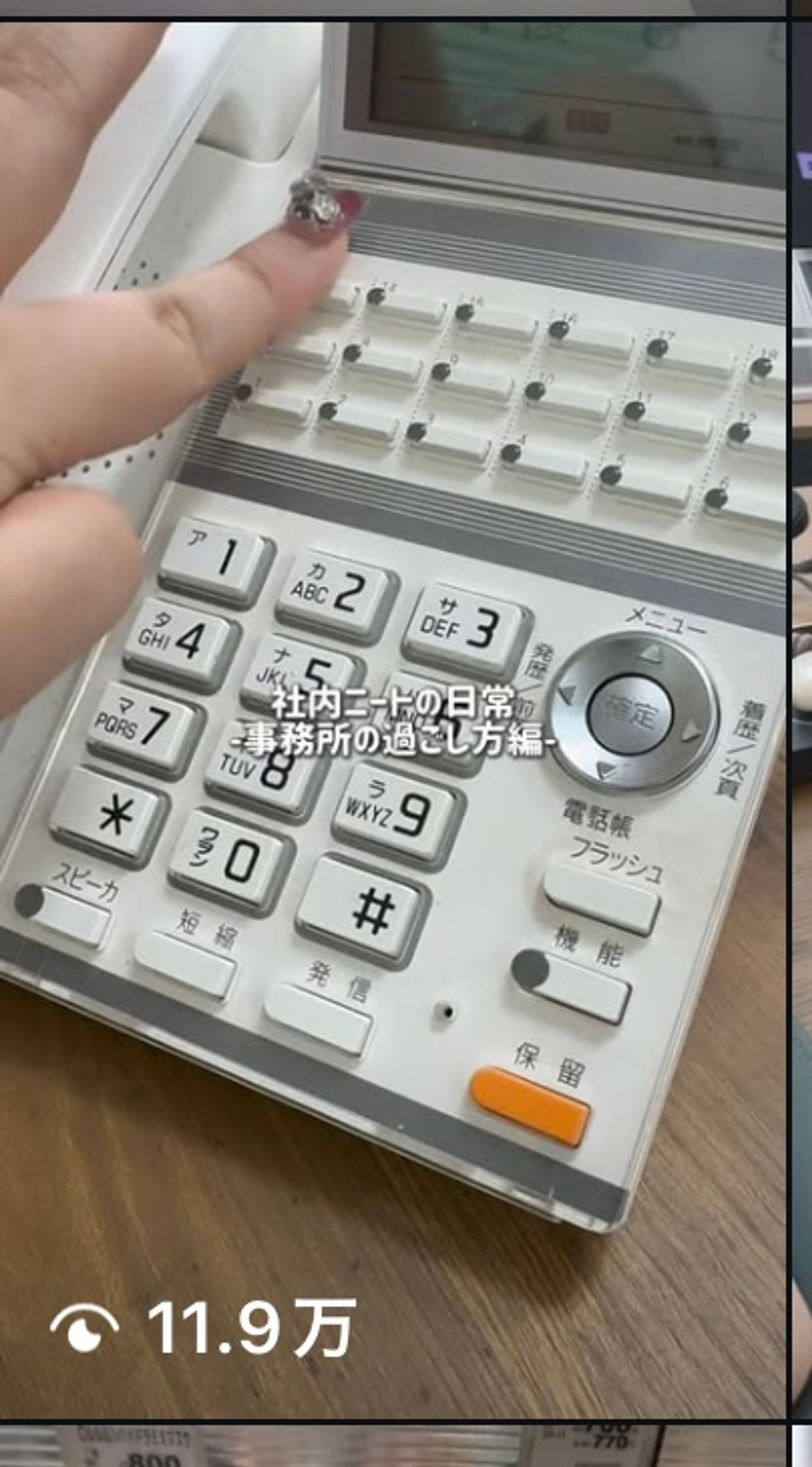 【リール投稿】事務所の過ごし方-1