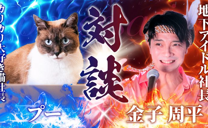 ビジネス系対談サムネ