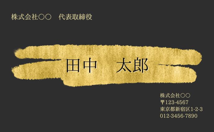 名刺　１