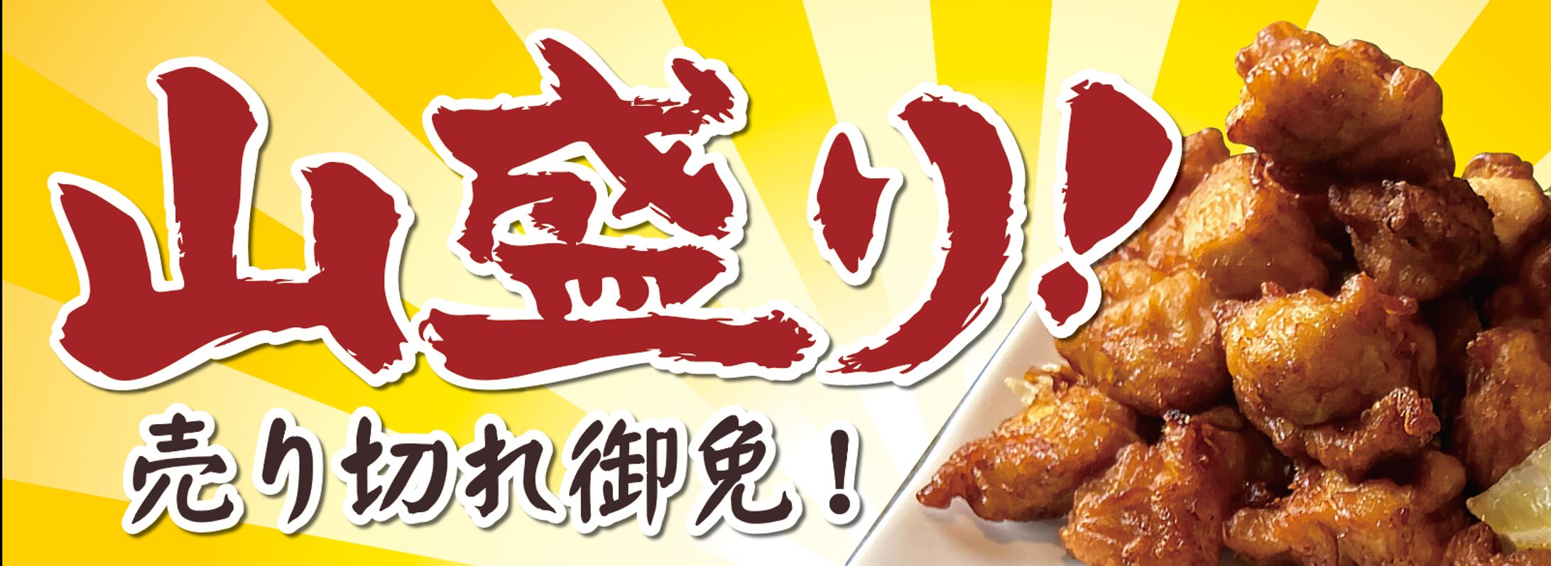 タペストリー（キッチンカー ）