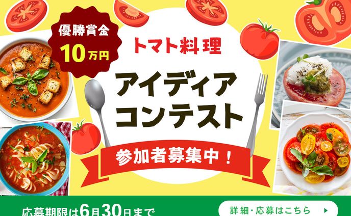 【コンペご提案】