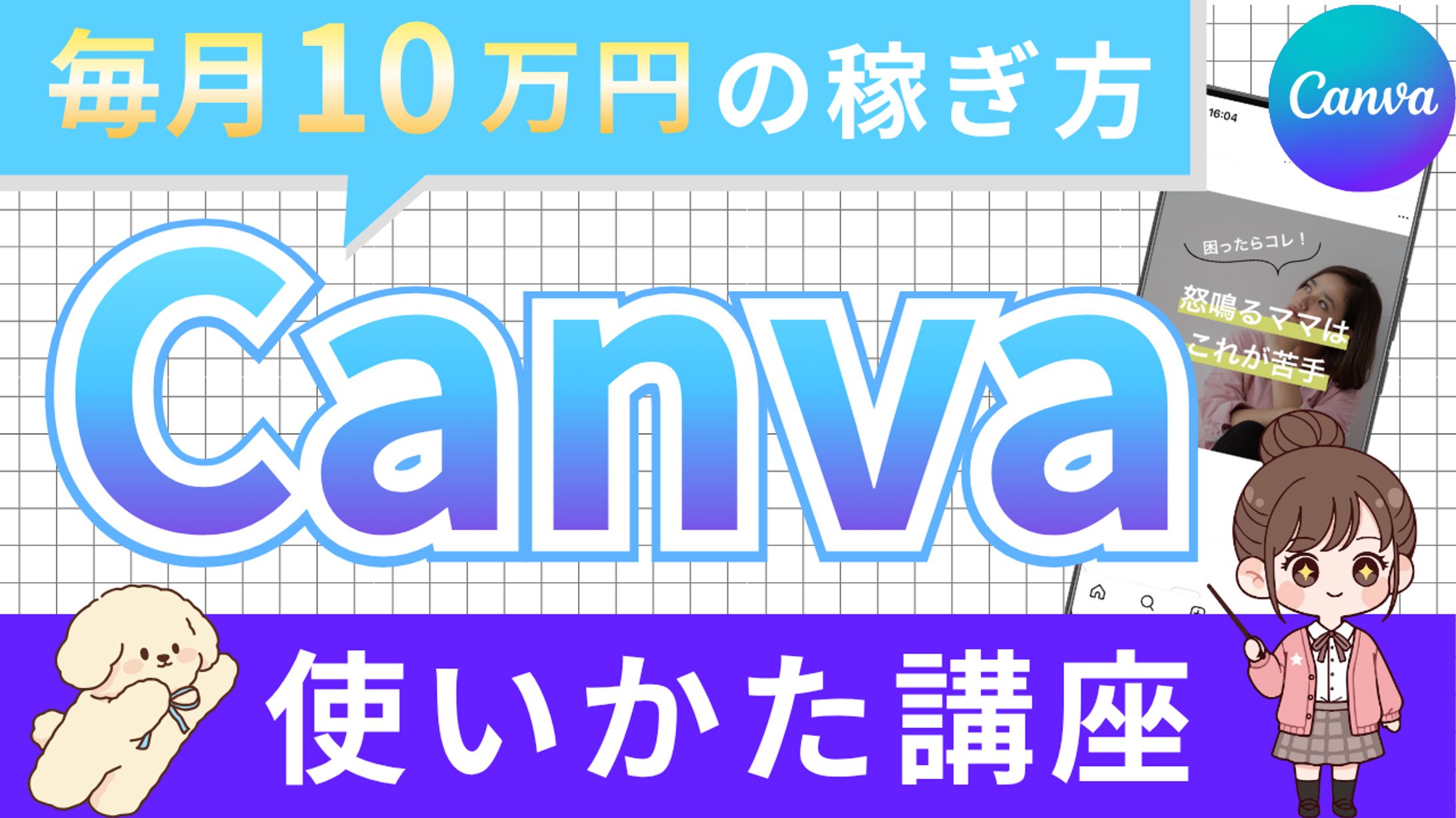 サムネイル（参考）-1