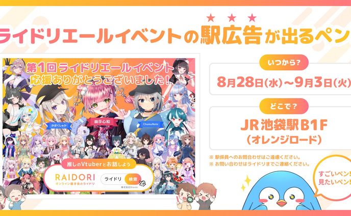 主催イベント、合成音声エディット