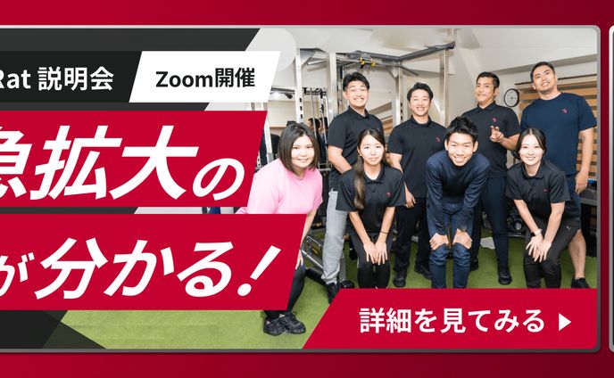 パーソナルジム　採用公式LINE構築