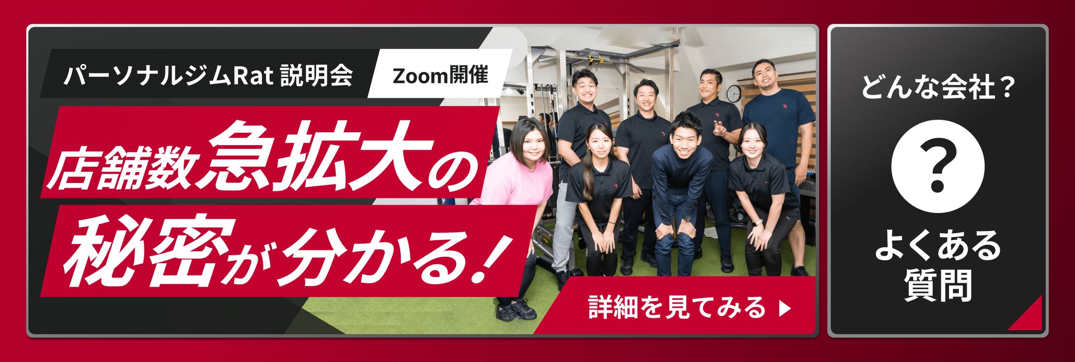 パーソナルジム　採用公式LINE構築-1