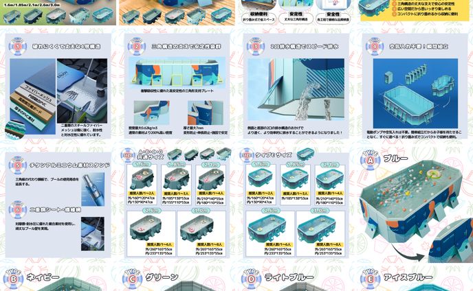 【実績】 楽天市場商品画像： 大型プール