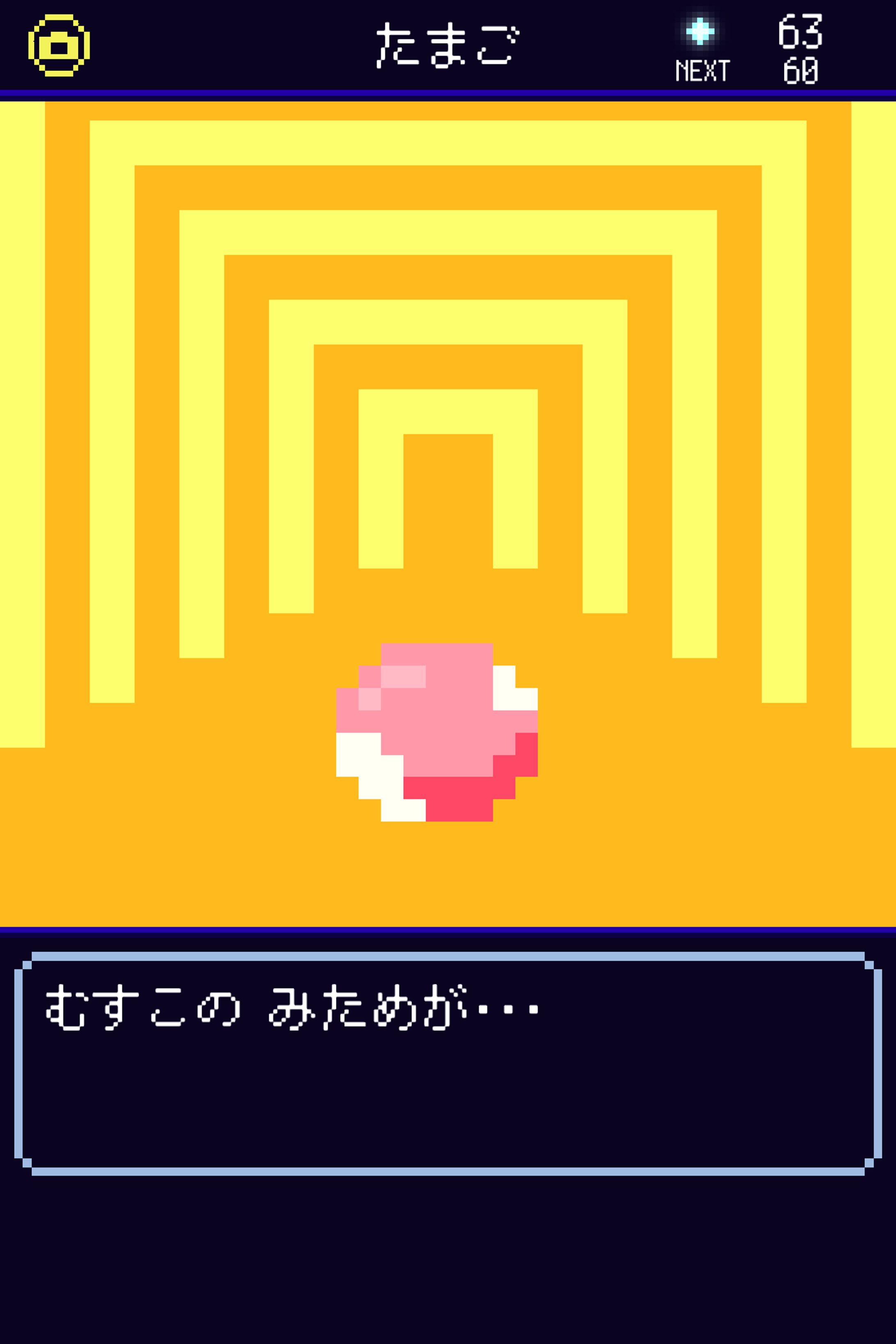 太陽人間　UI画面-1