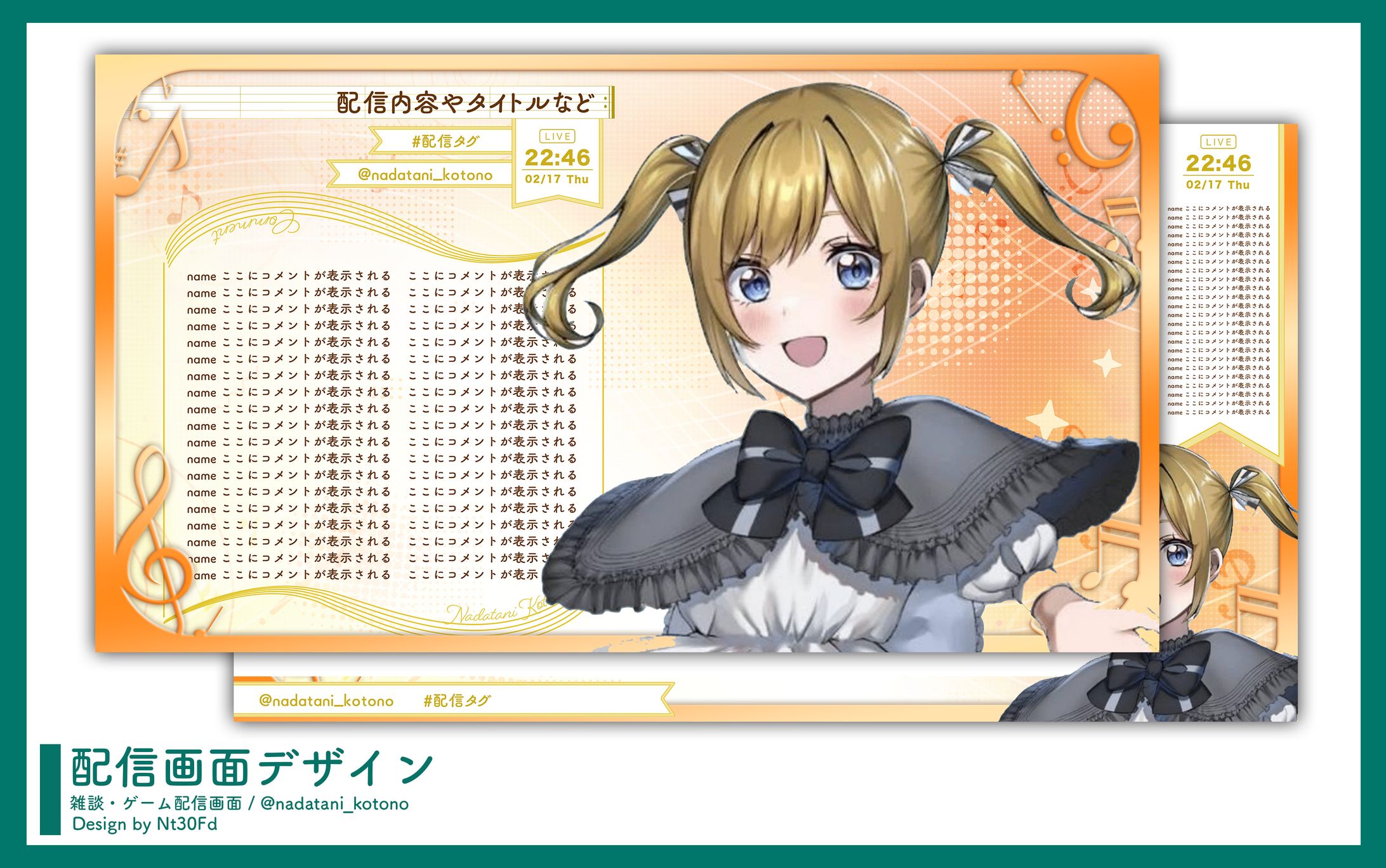 ご依頼 ￤ 配信画面デザイン-1