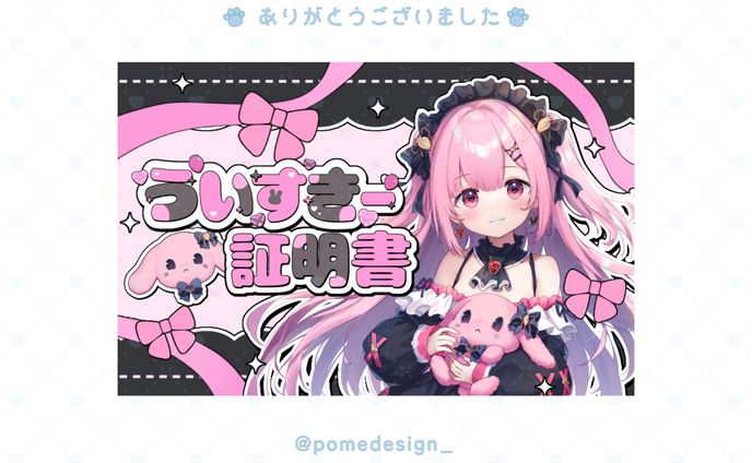 グッズデザイン / 芥兎苺様