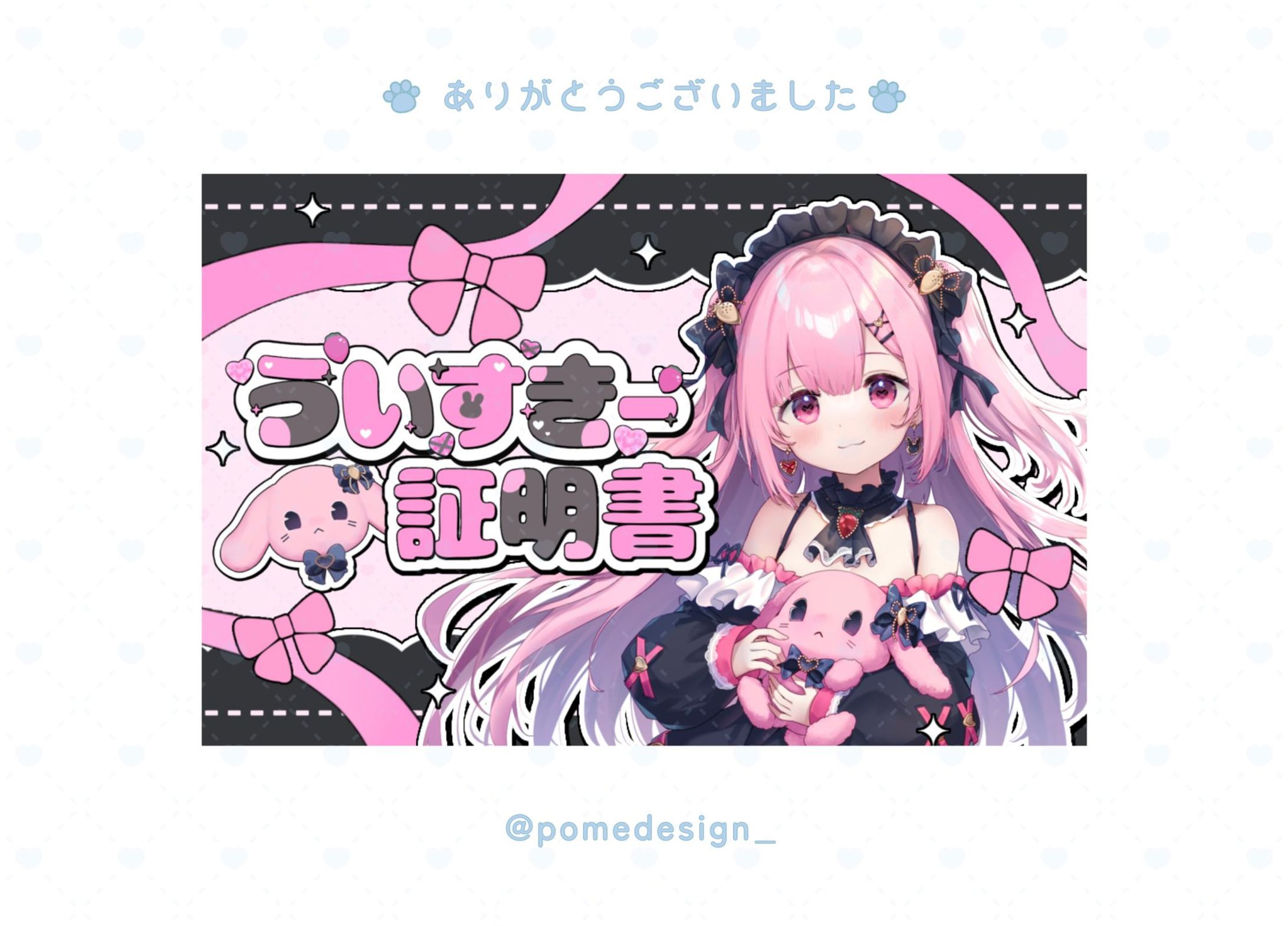 グッズデザイン / 芥兎苺様-1