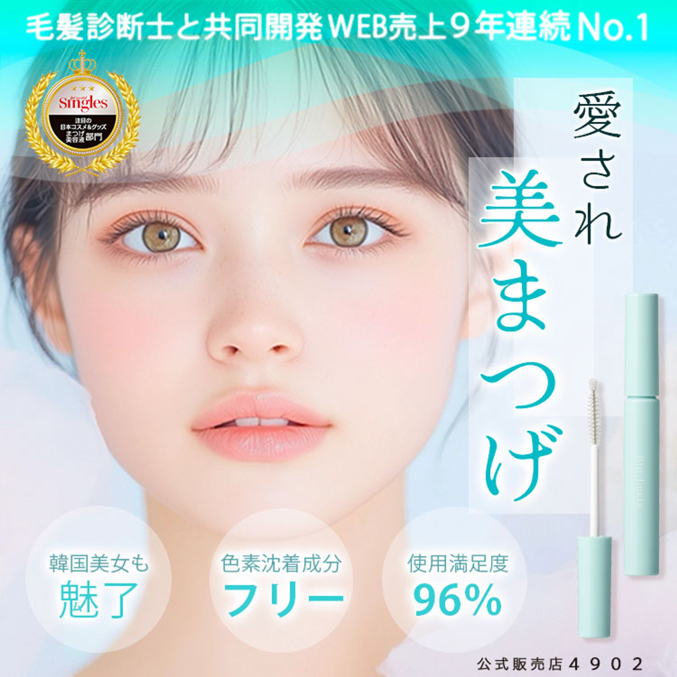 サムネイル(まつげ🧴)-1