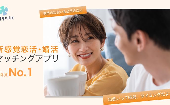 マッチングアプリ LP