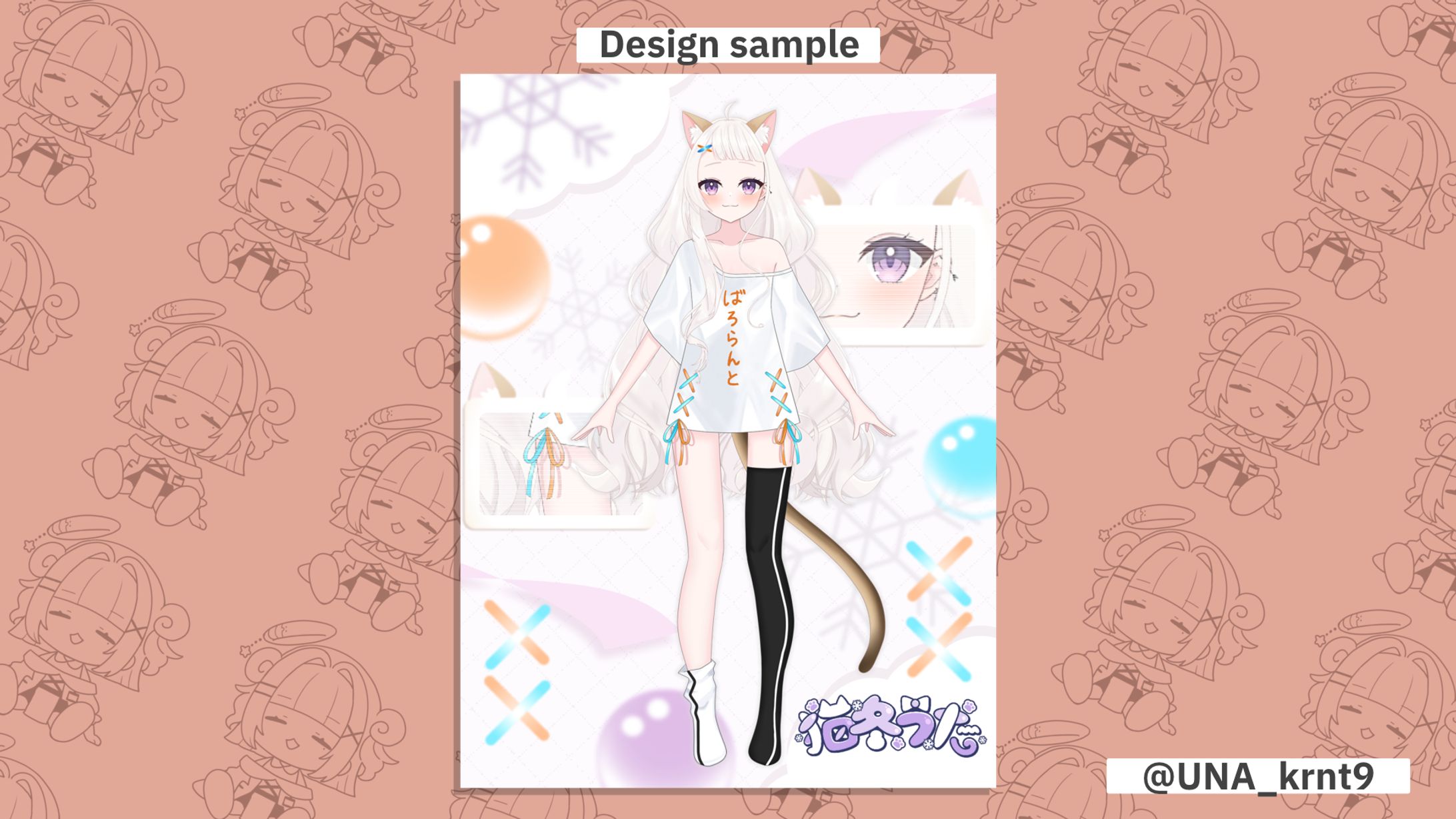 猫冬うた様 立ち絵公開画像-1