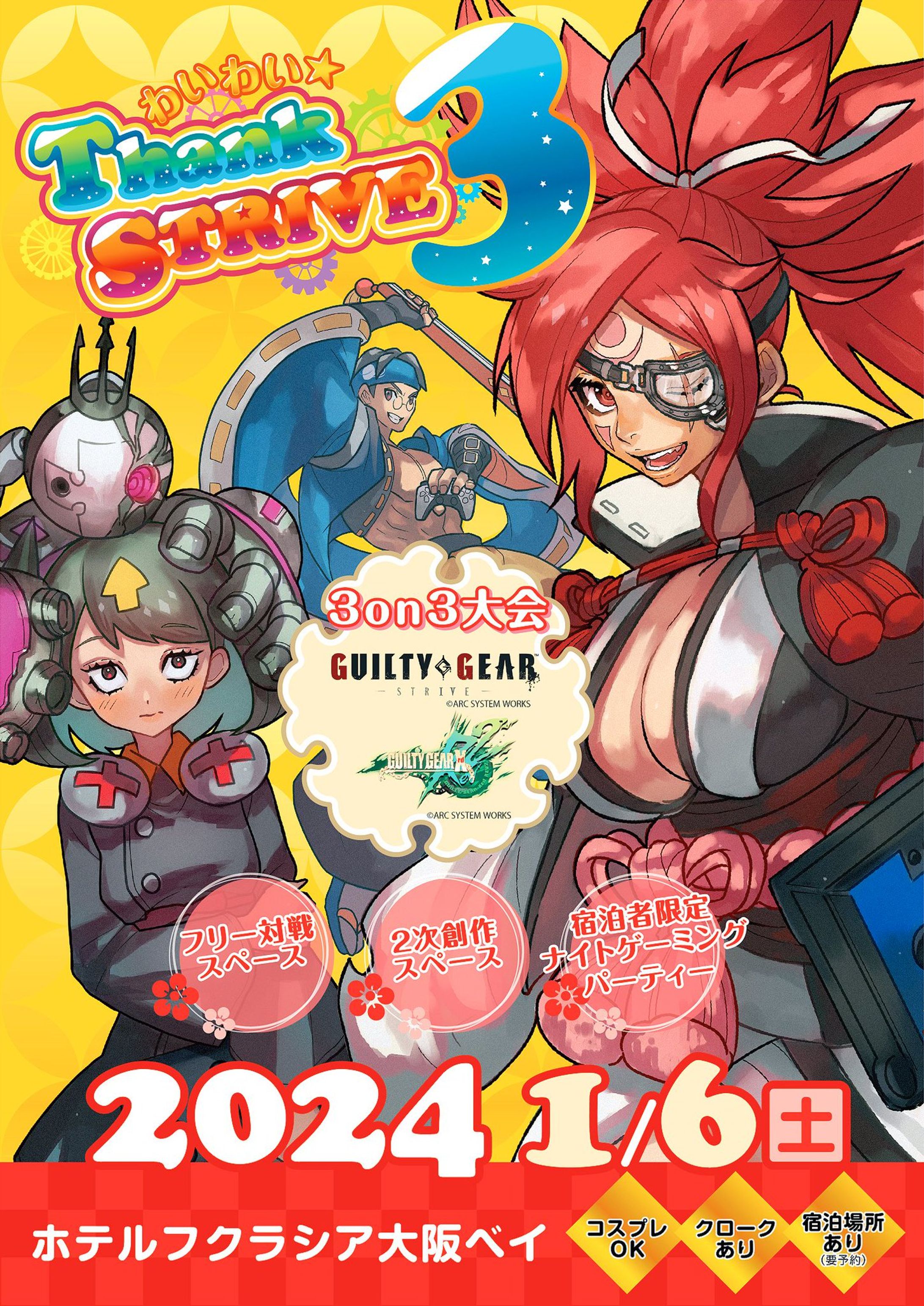 イベントポスターイラスト制作-1