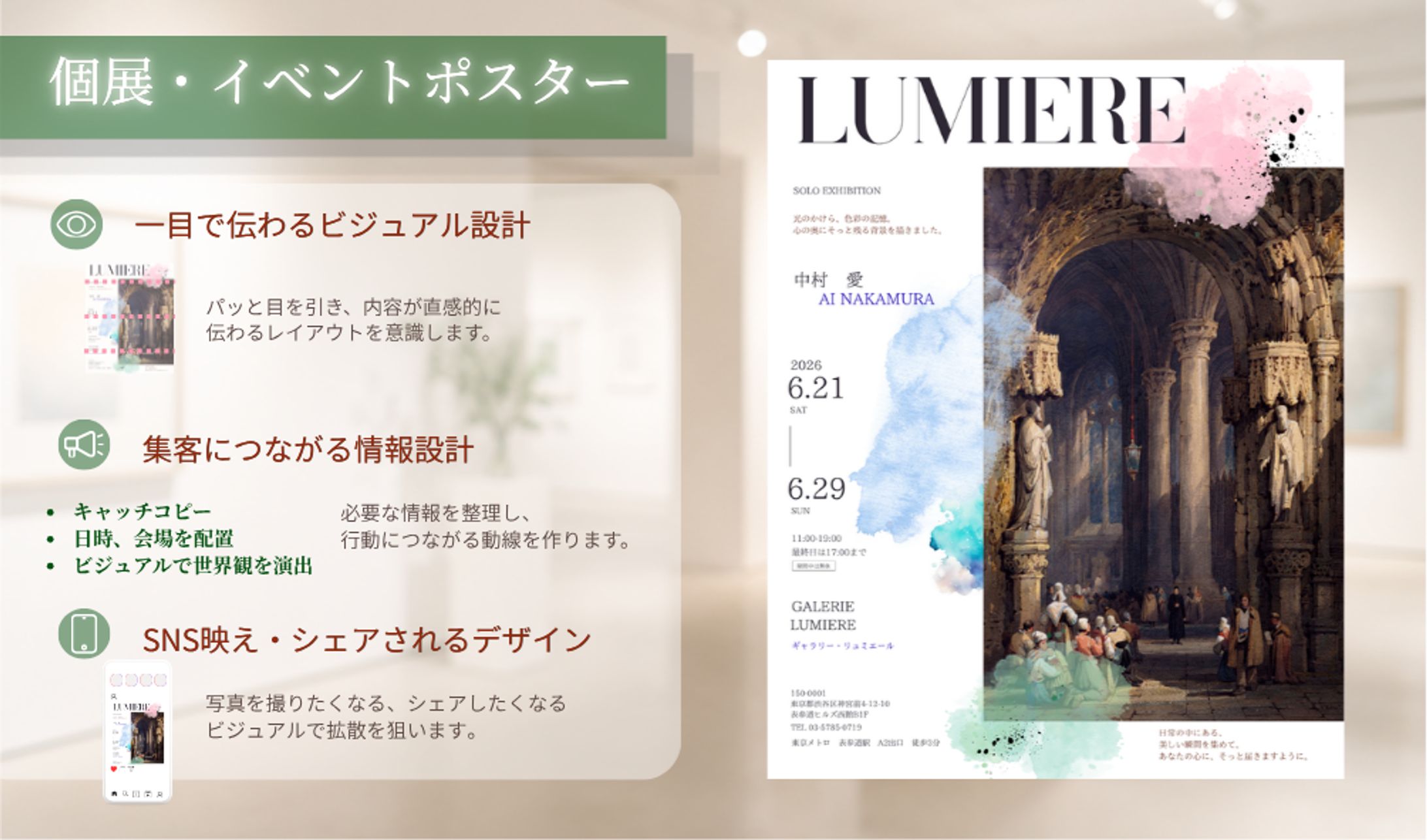チラシ　ポスター（イベント・個展）-1
