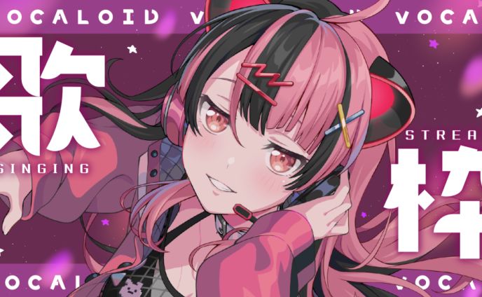 【 #歌枠 / #Singing】ボカロ歌枠【千石ユノ/夢限大みゅーたいぷ】 #Shorts #Vtuber #縦型配信