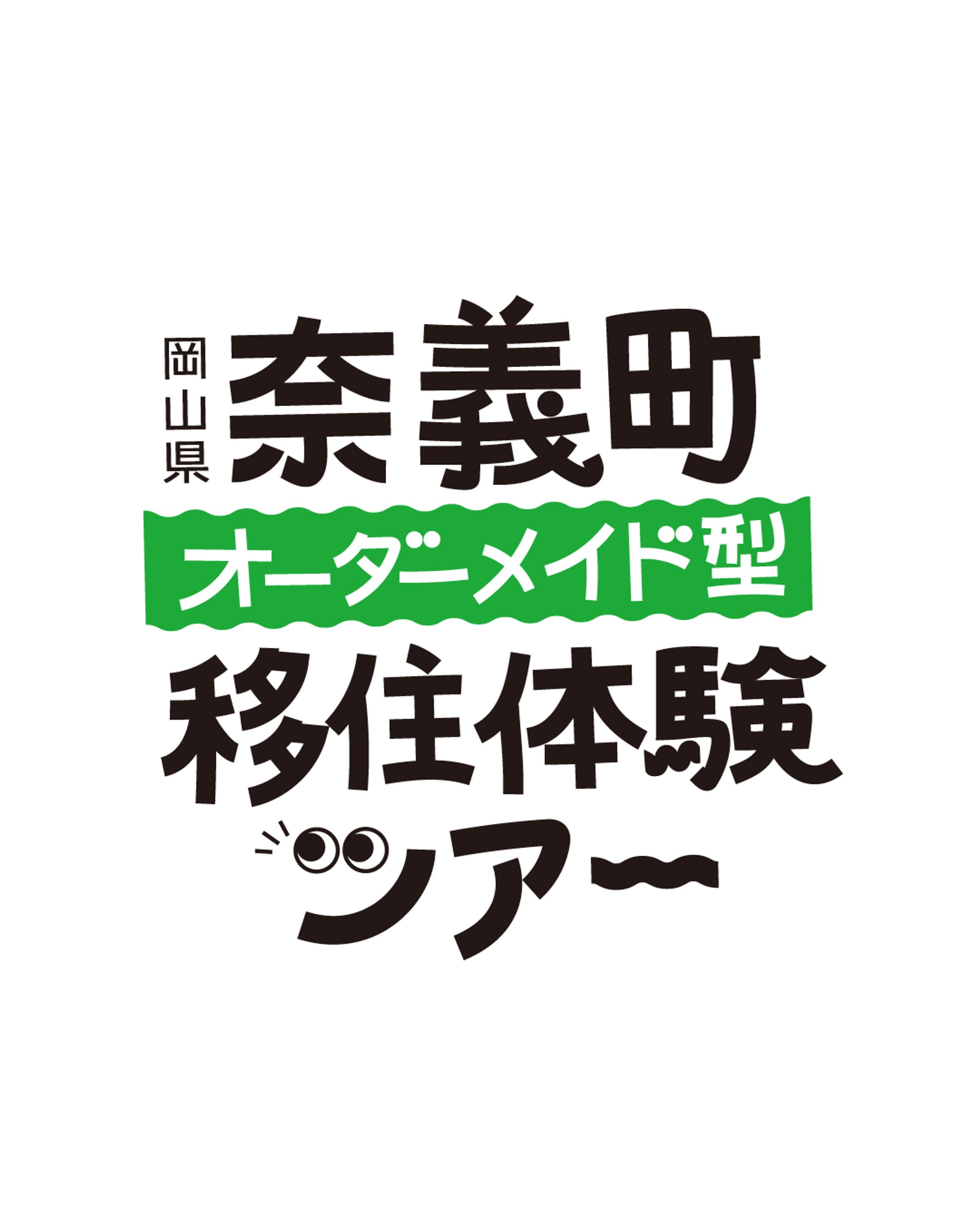 チラシタイトル文字-1