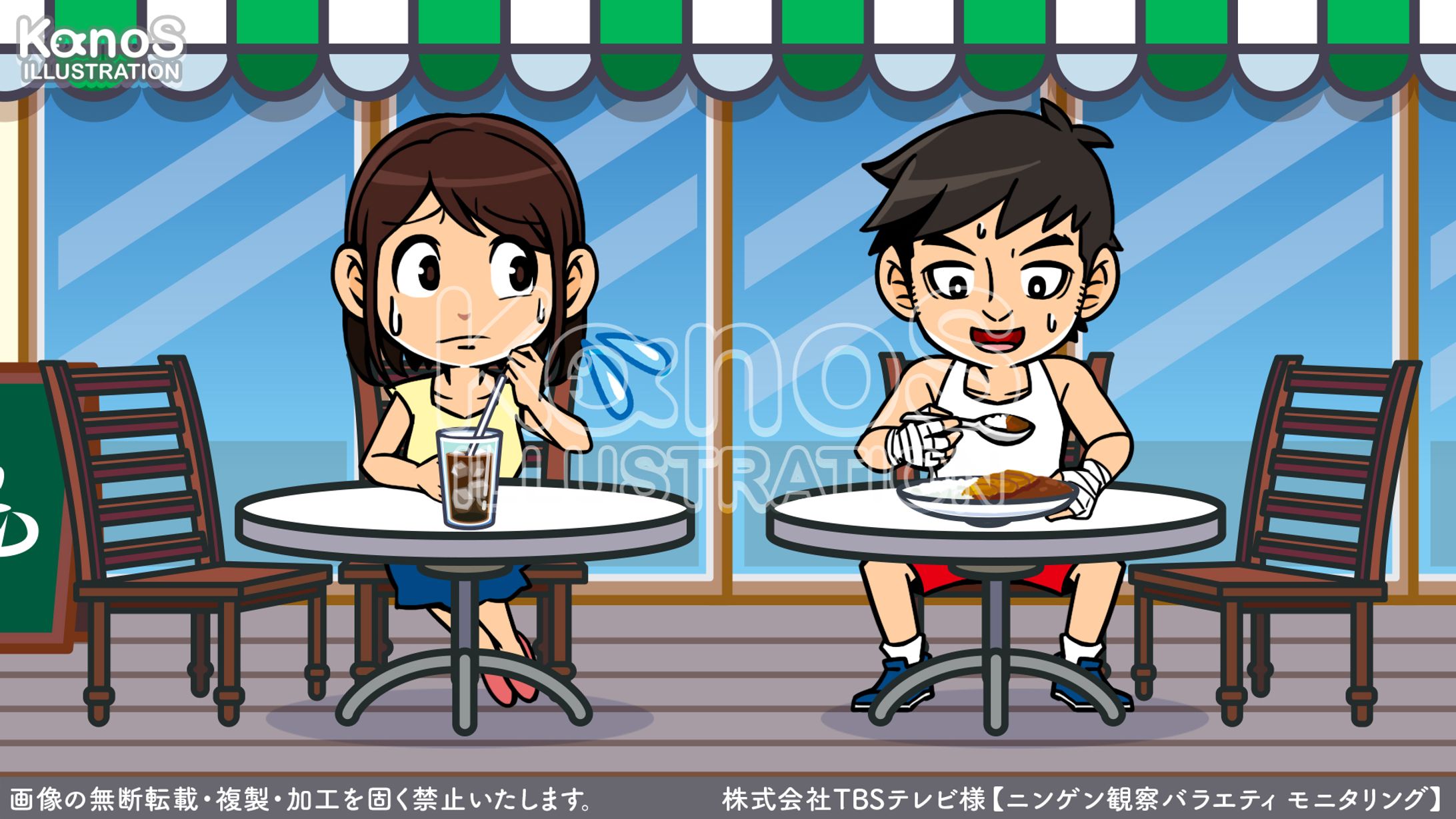 【挿絵】ニンゲン観察バラエティ モニタリング【TBSテレビ】-1