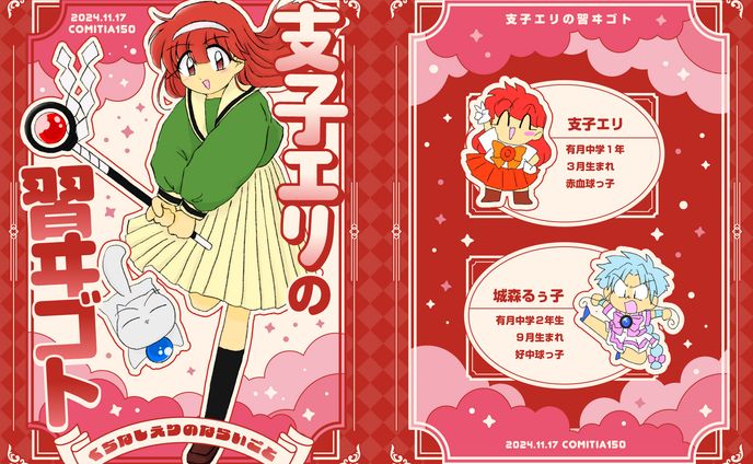 同人誌表紙デザイン