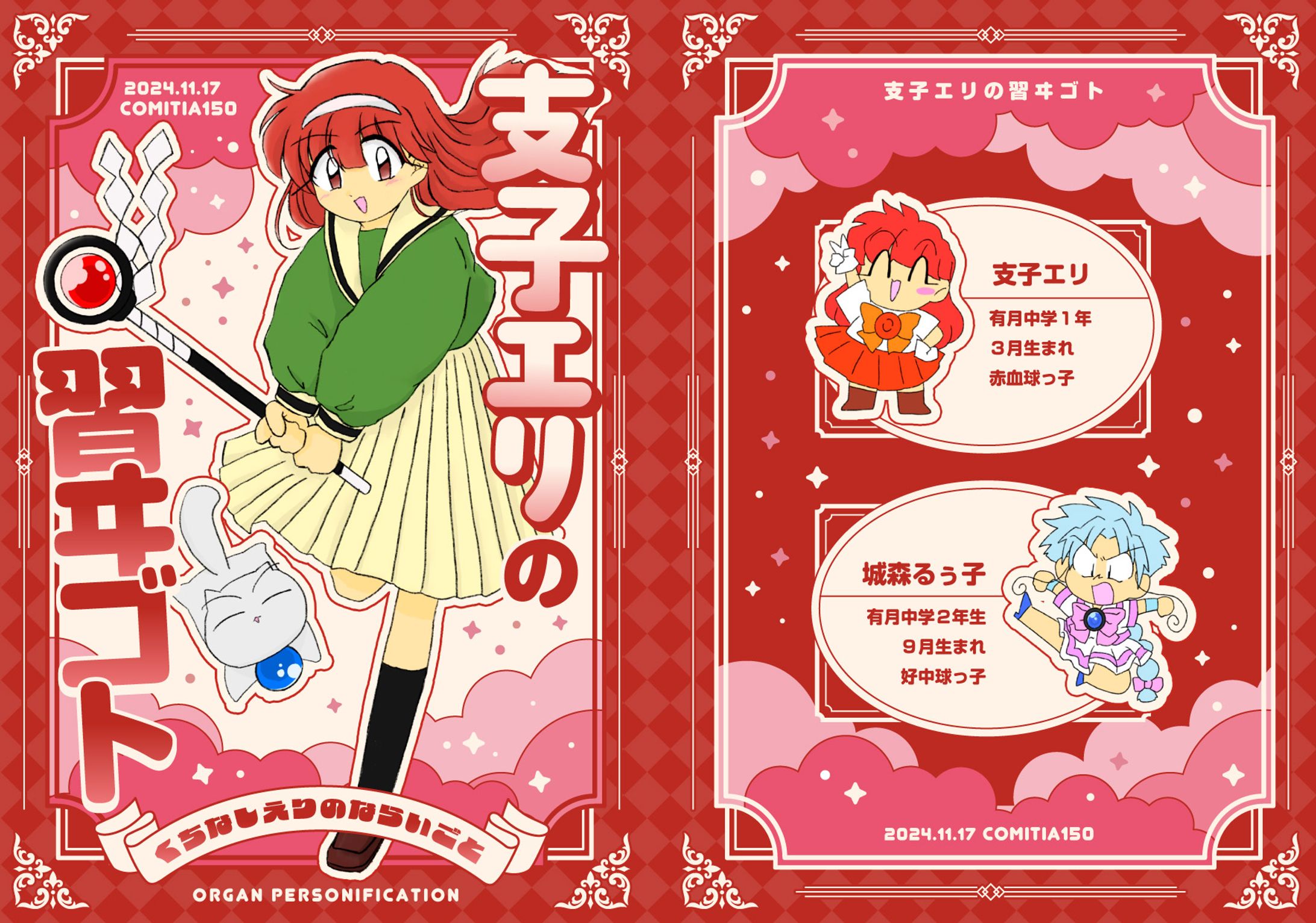 同人誌表紙デザイン-1