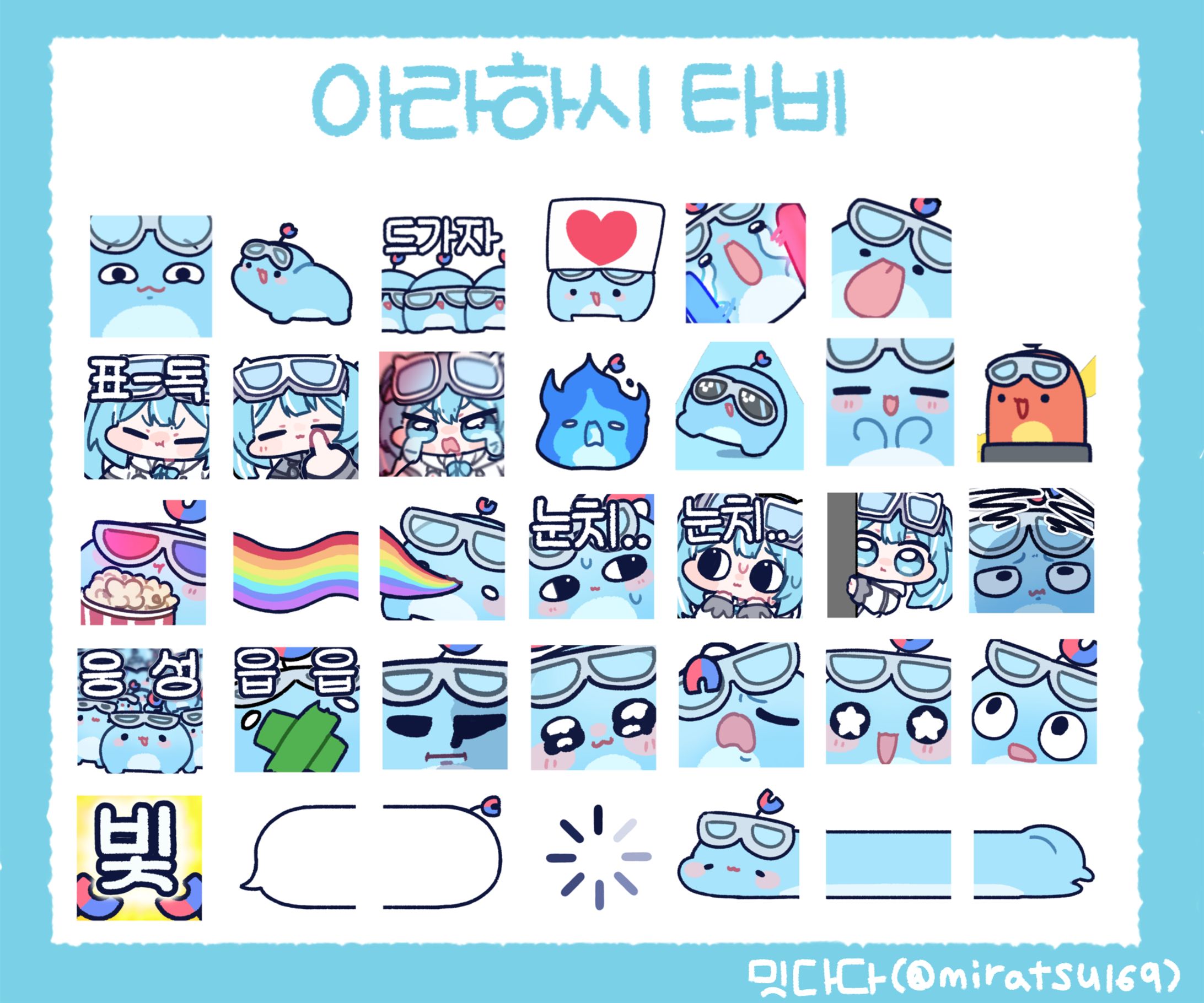 [스텔라이브 아라하시 타비님]이모티콘-1