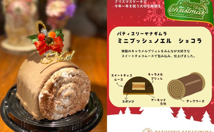 パティスリーヤナギムラ　クリスマス用POP