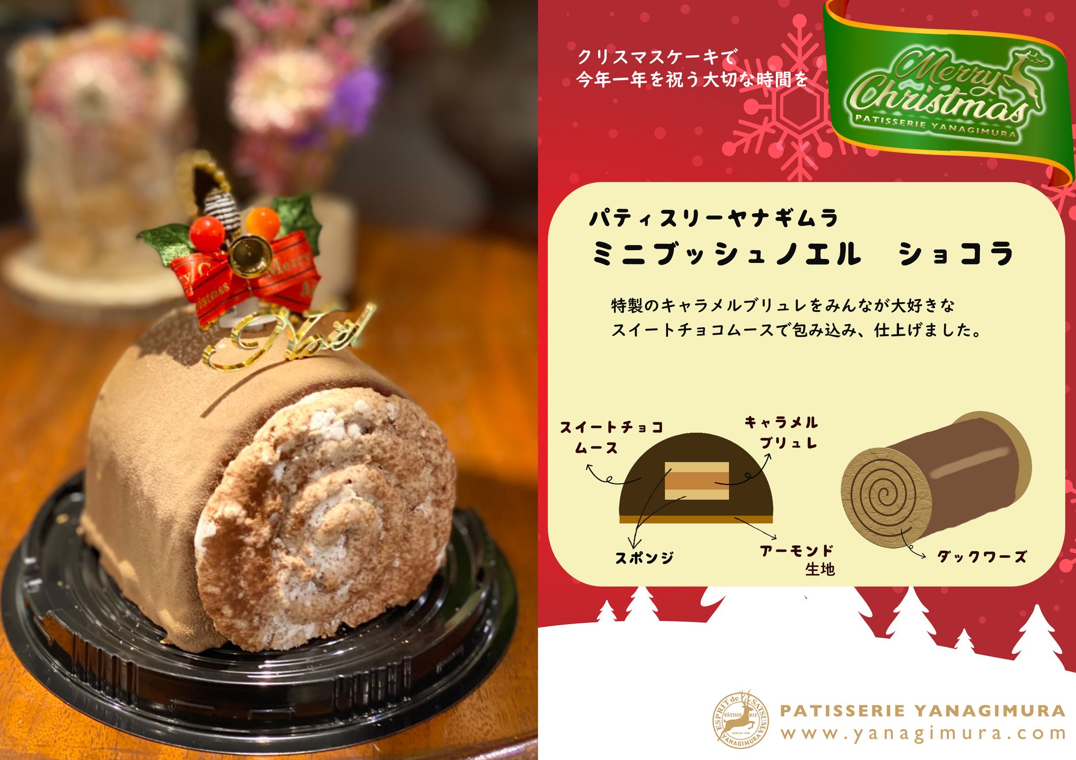 パティスリーヤナギムラ　クリスマス用POP-1