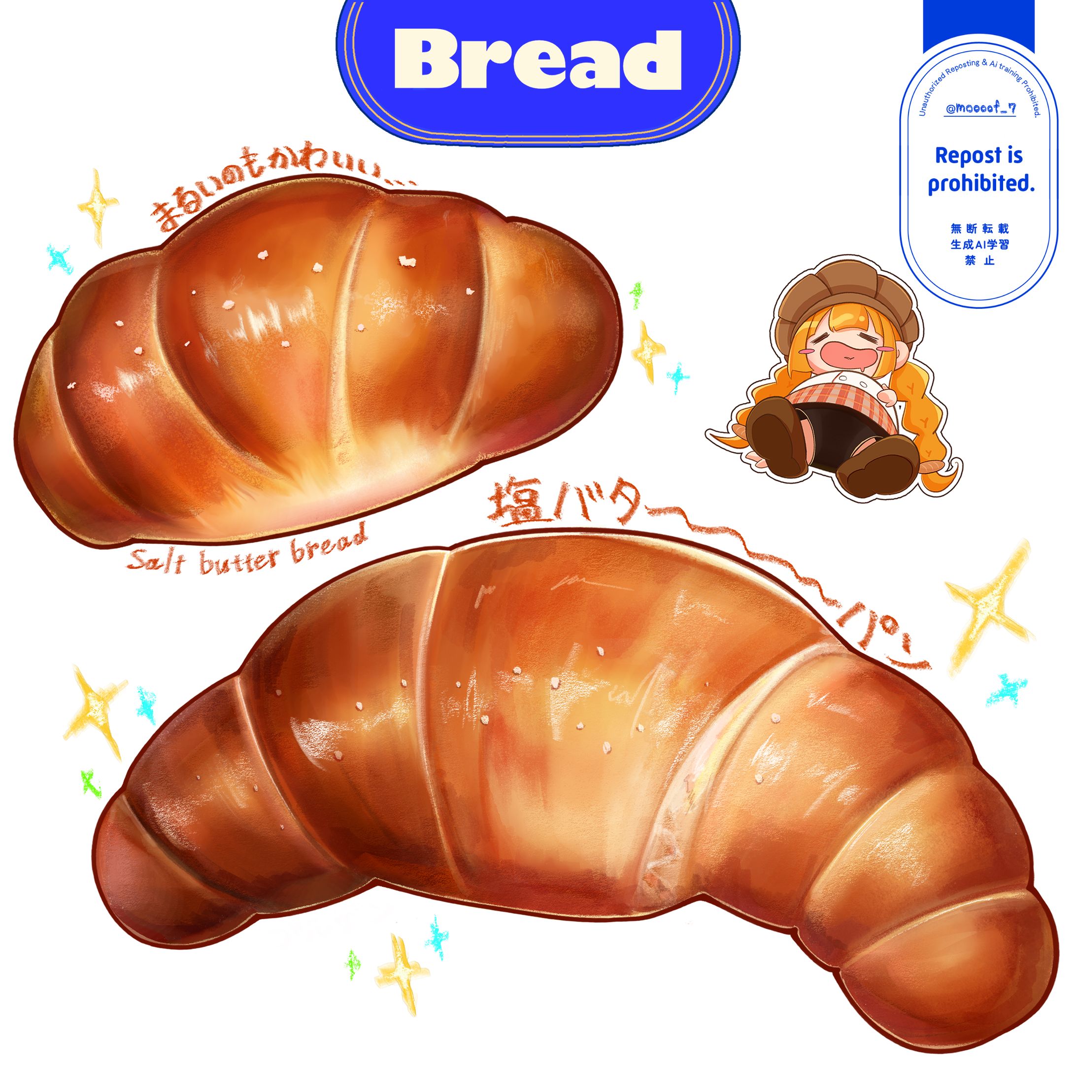 塩バターパン-1