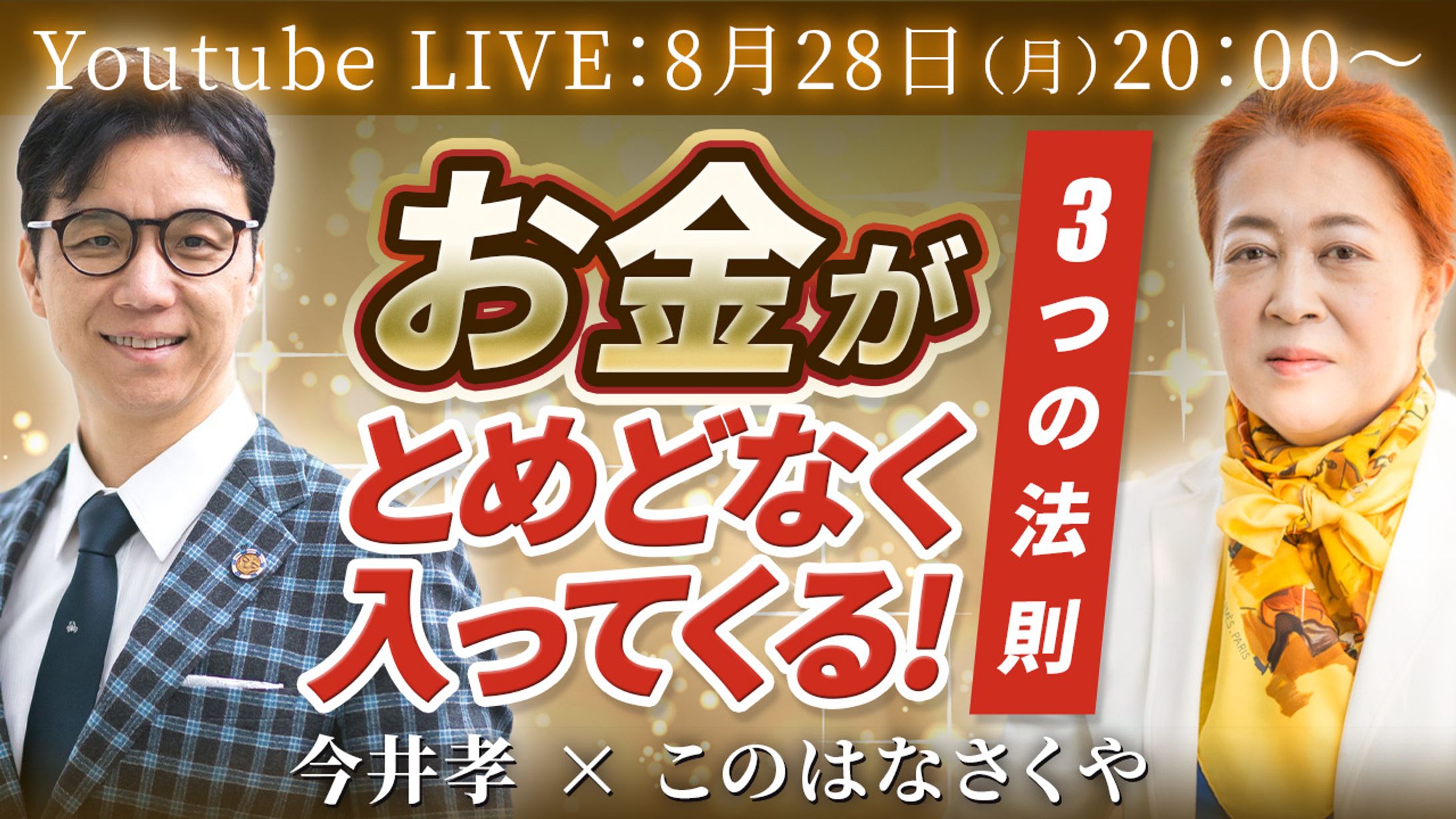 【サムネイル】キラキラ系-1
