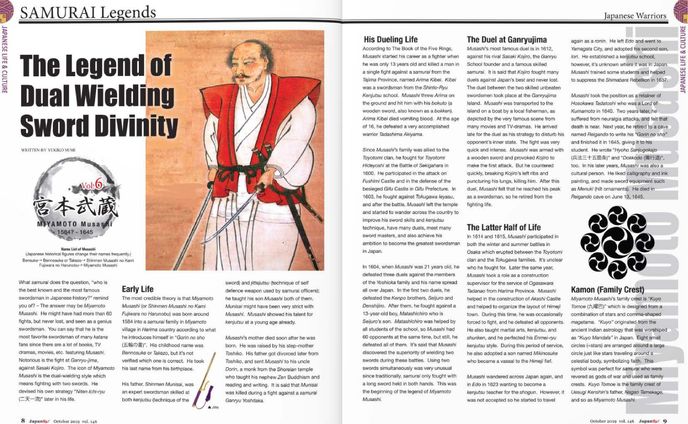 JapanUp! October 2019 Samurai Legends Miyamoto Musashi