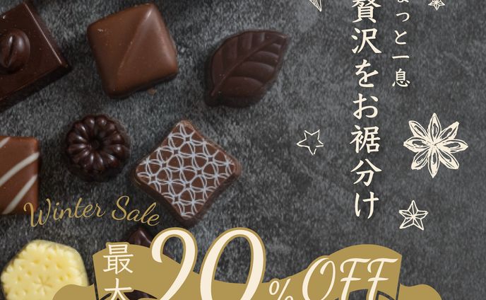 チョコレート冬季SALEバナー
