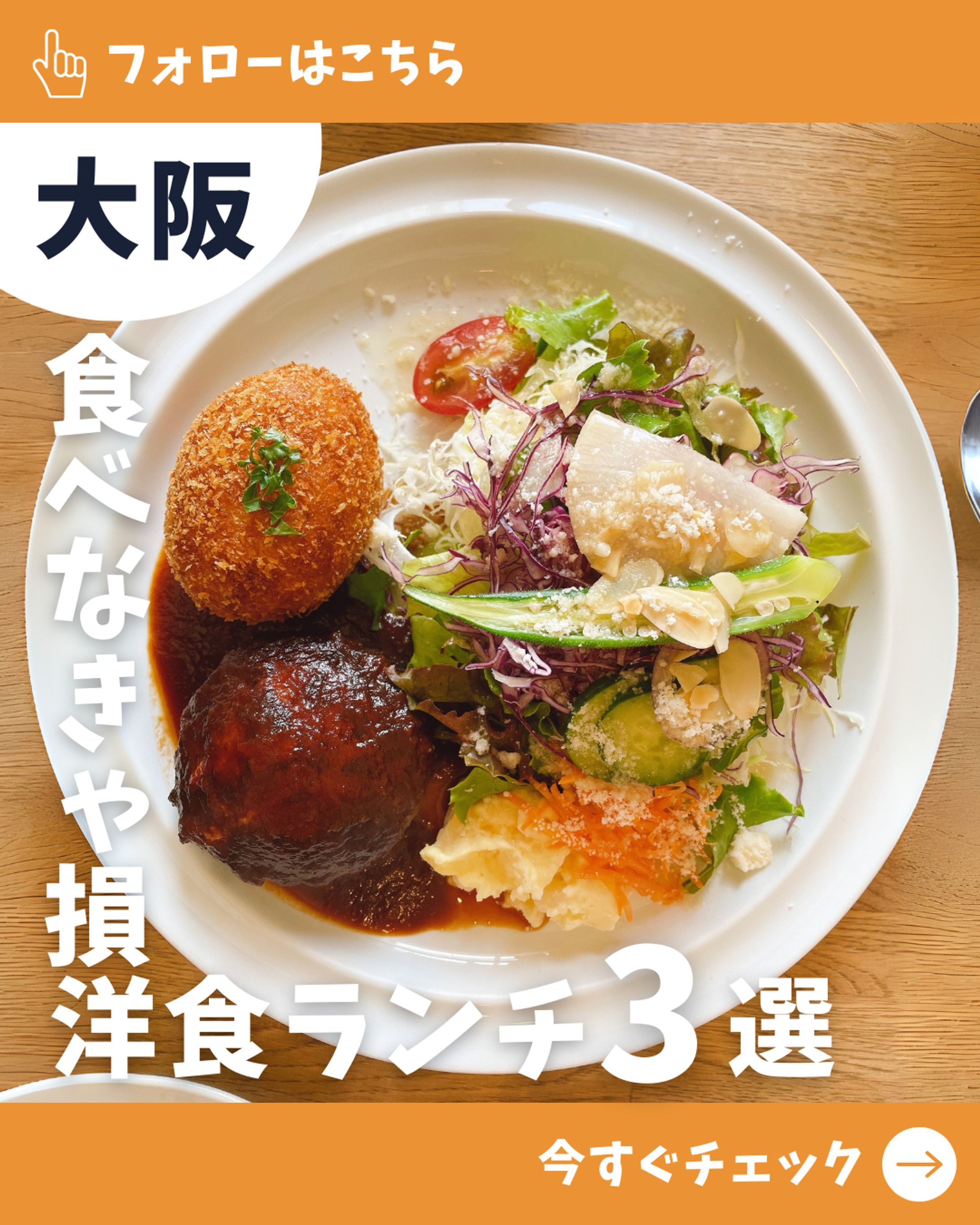 大阪グルメ紹介-1