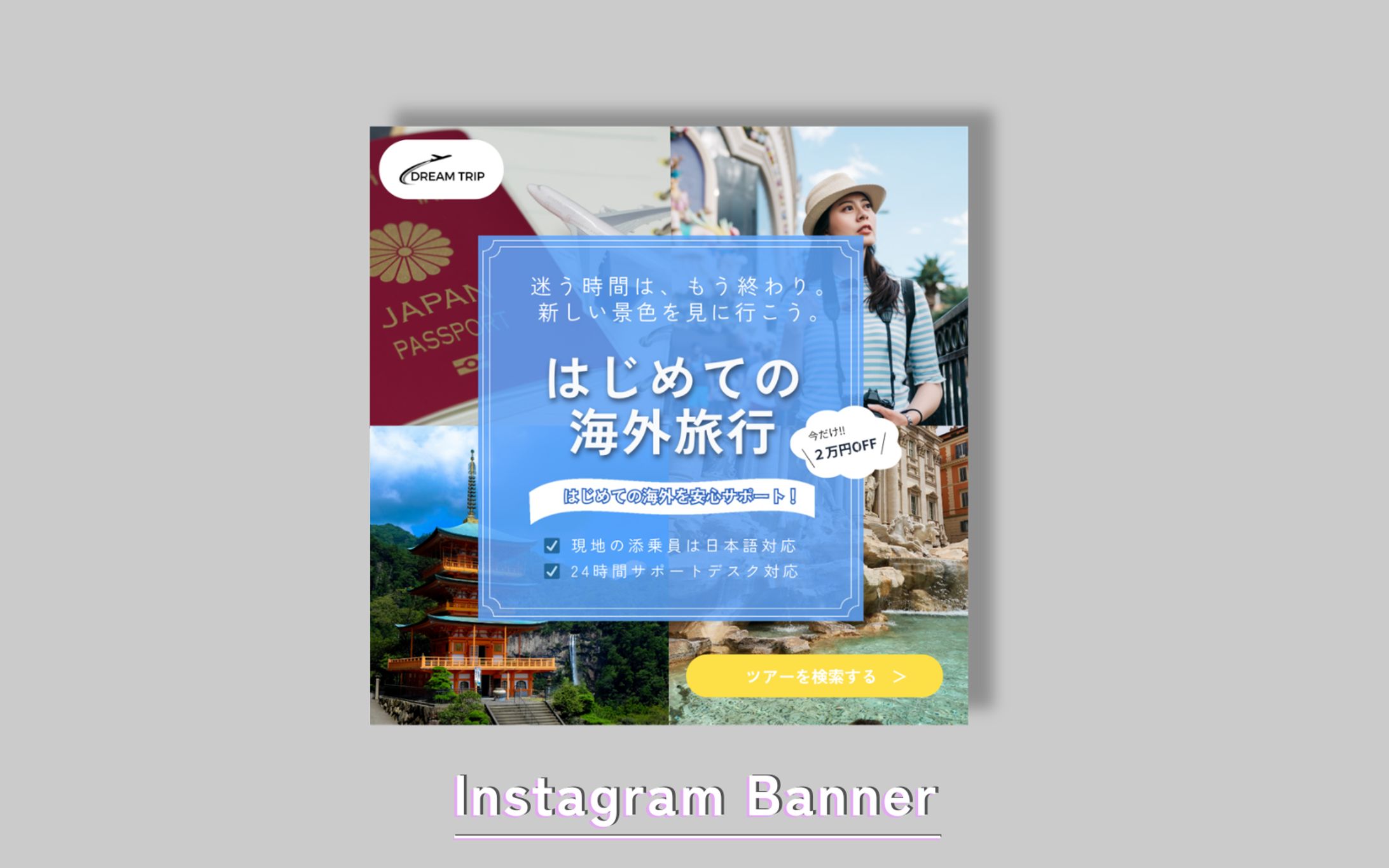 【Hertech_架空案件】海外旅行2-1