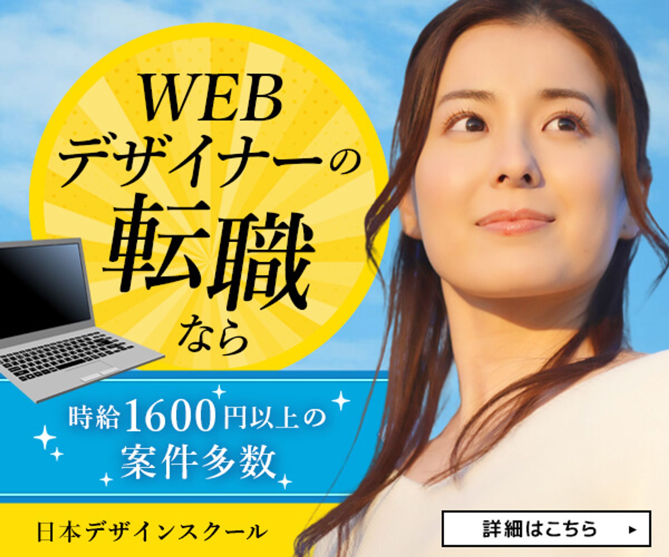 バナー転職-1