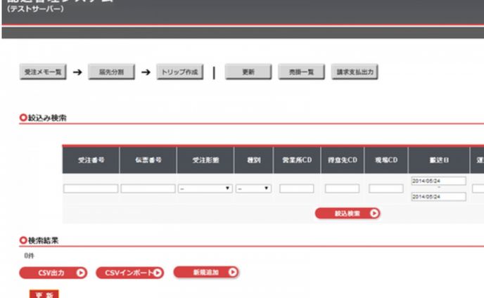 skeb、refined management system for medical consumables
