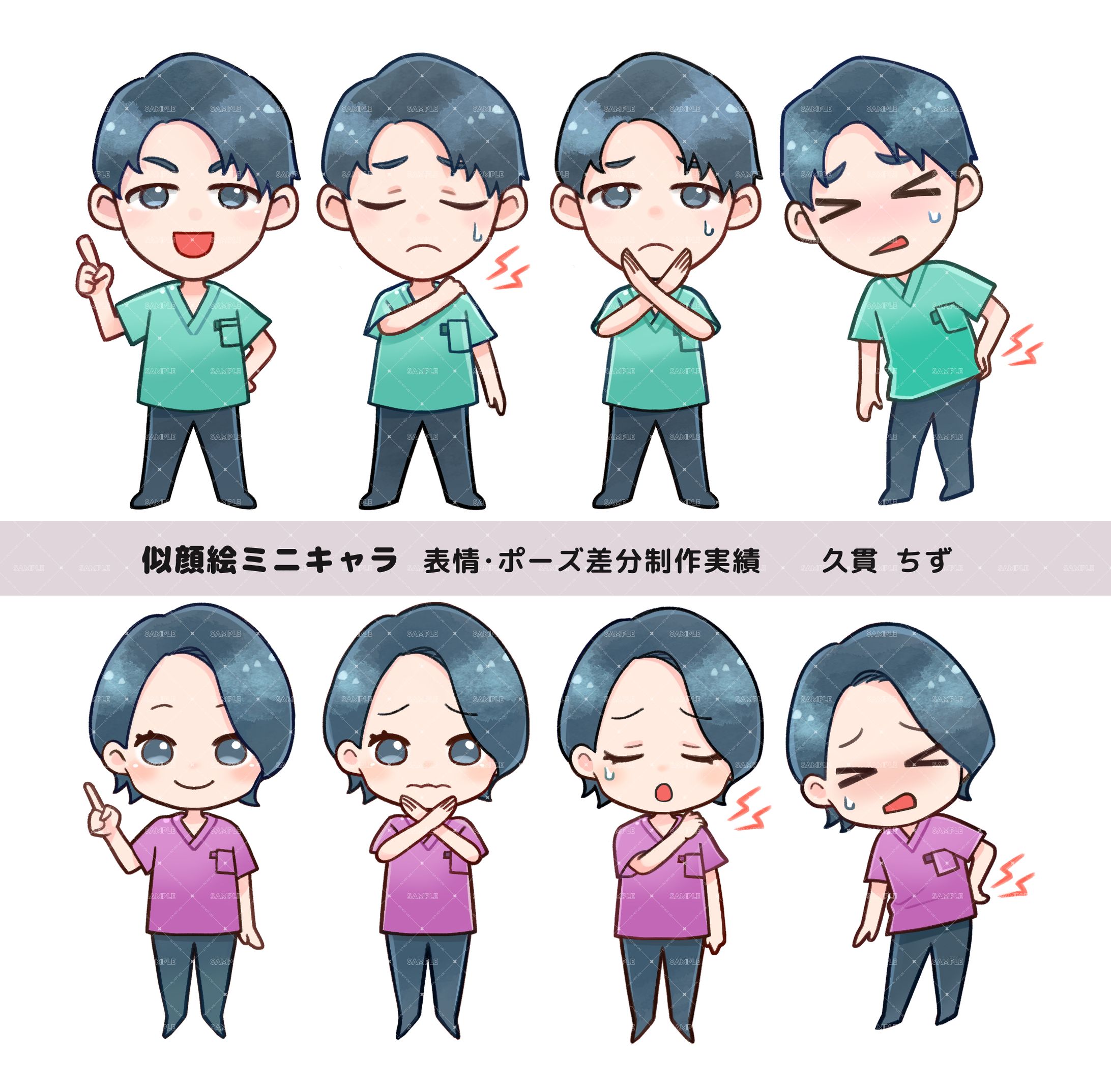 似顔絵ミニキャラサンプル用-1