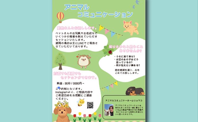 リョウコ様